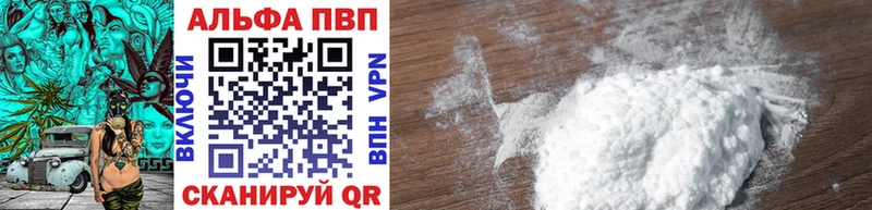 Где найти наркотики Якутск Гашиш Alpha PVP Меф мяу мяу Бошки Шишки COCAIN