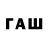 Codein напиток Lean (лин) Gunnar Gude