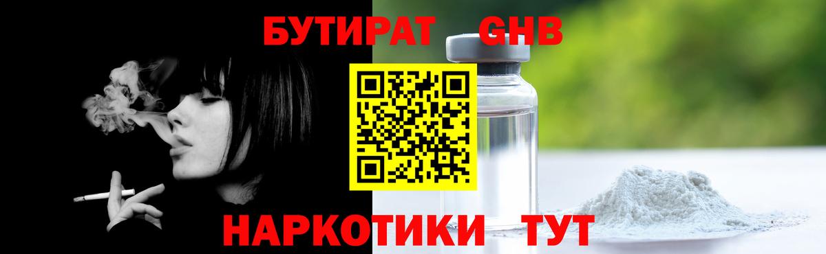 Якутск  Бутират Butirat  Вход с VPN 