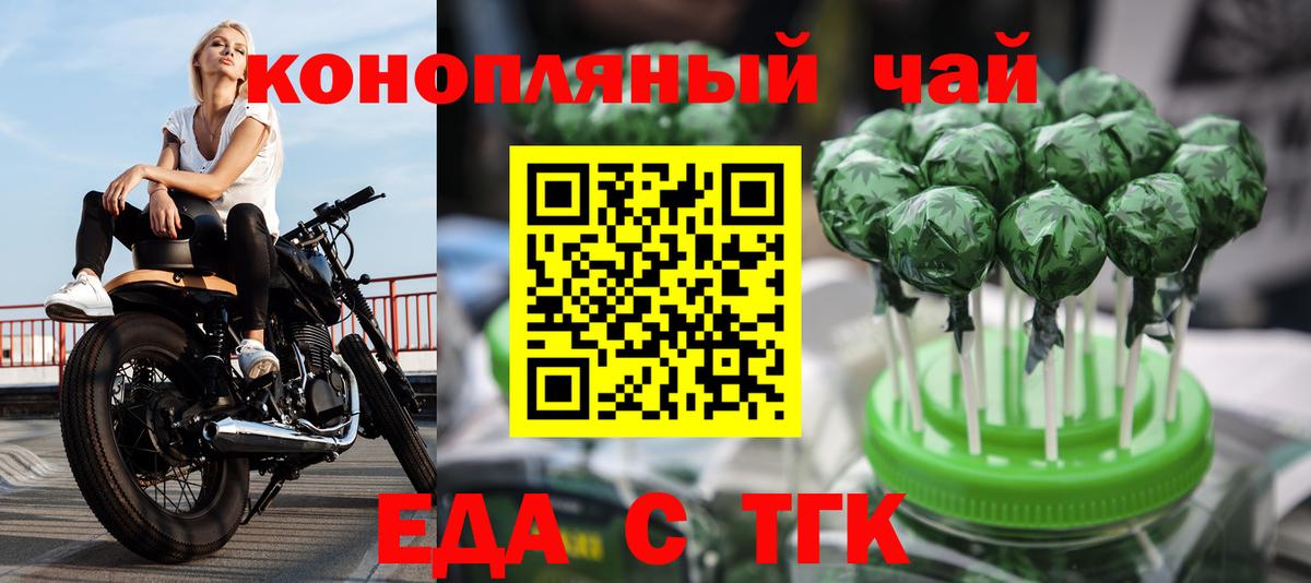 Печенье с ТГК марихуана  Вход с VPN  Якутск 