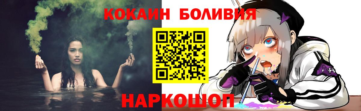COCAIN Эквадор  COCAIN VHQ  Якутск  Вход с VPN 