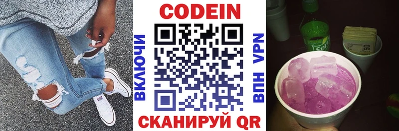 наркотики  Якутск  гидра маркетплейс  Кодеин напиток Lean (лин) 