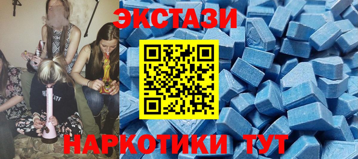 ЭКСТАЗИ XTC Якутск