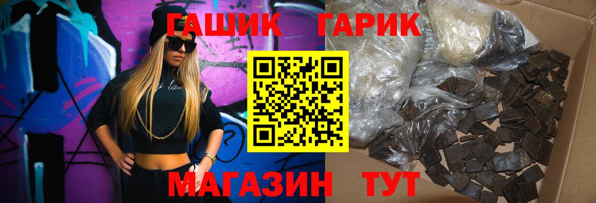 Гашиш гашик Якутск
