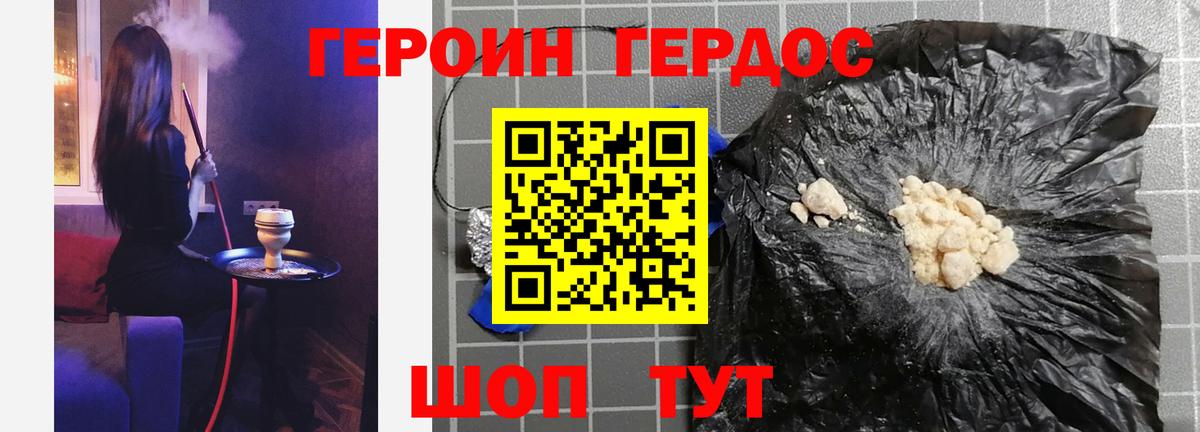 Якутск  ГЕРОИН гречка  Вход с VPN 
