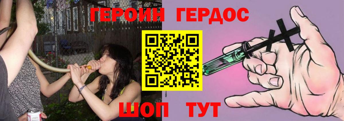 ГЕРОИН гречка Якутск