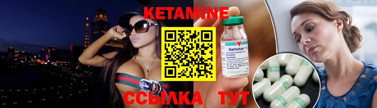 КЕТАМИН ketamine Якутск