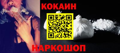 COCAINE Ипатово