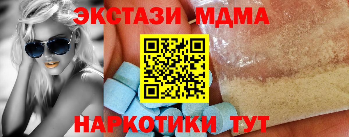 MDMA crystal  MDMA  MDMA crystal  Якутск  Вход с VPN 