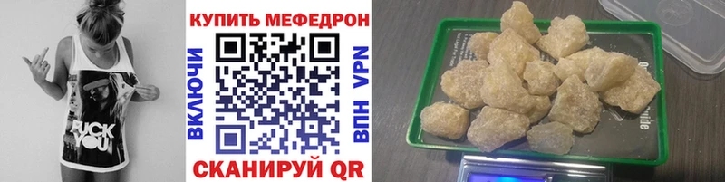 купить наркотик  Якутск  МЕФ 4 MMC 