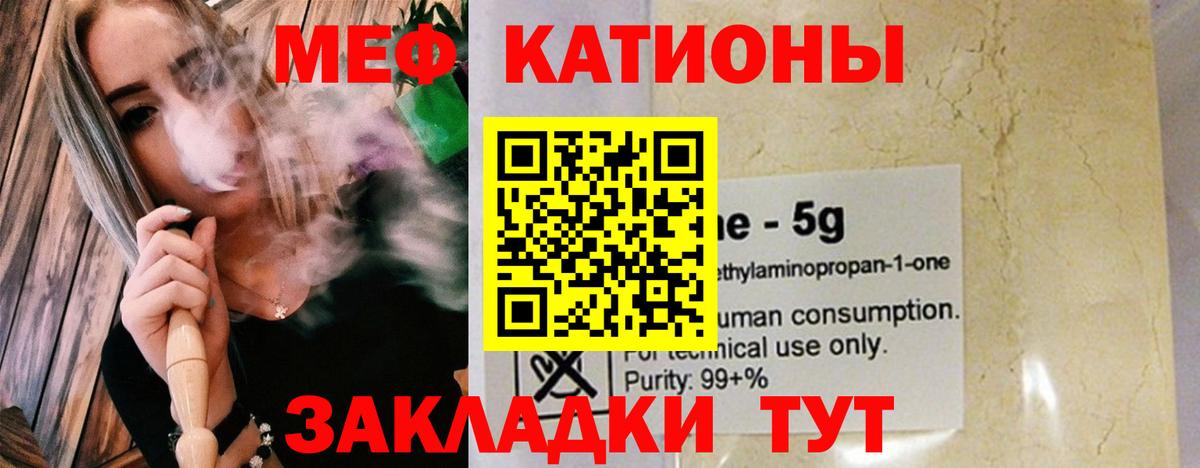 МЕФ кристаллы Якутск