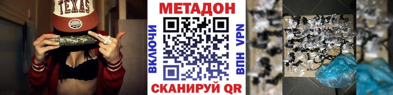 МЕТАДОН мёд  купить наркоту  Якутск 