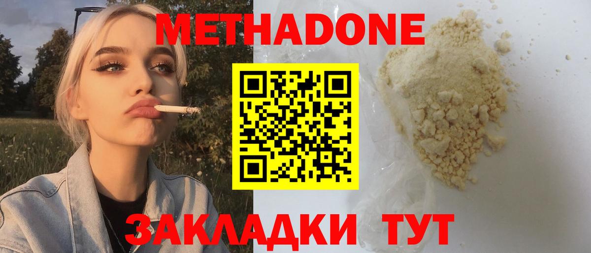 Якутск  mega онион  Вход с VPN  Метадон VHQ 
