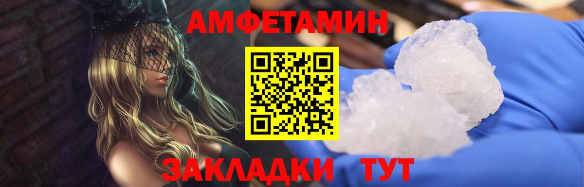 Метамфетамин Methamphetamine Якутск
