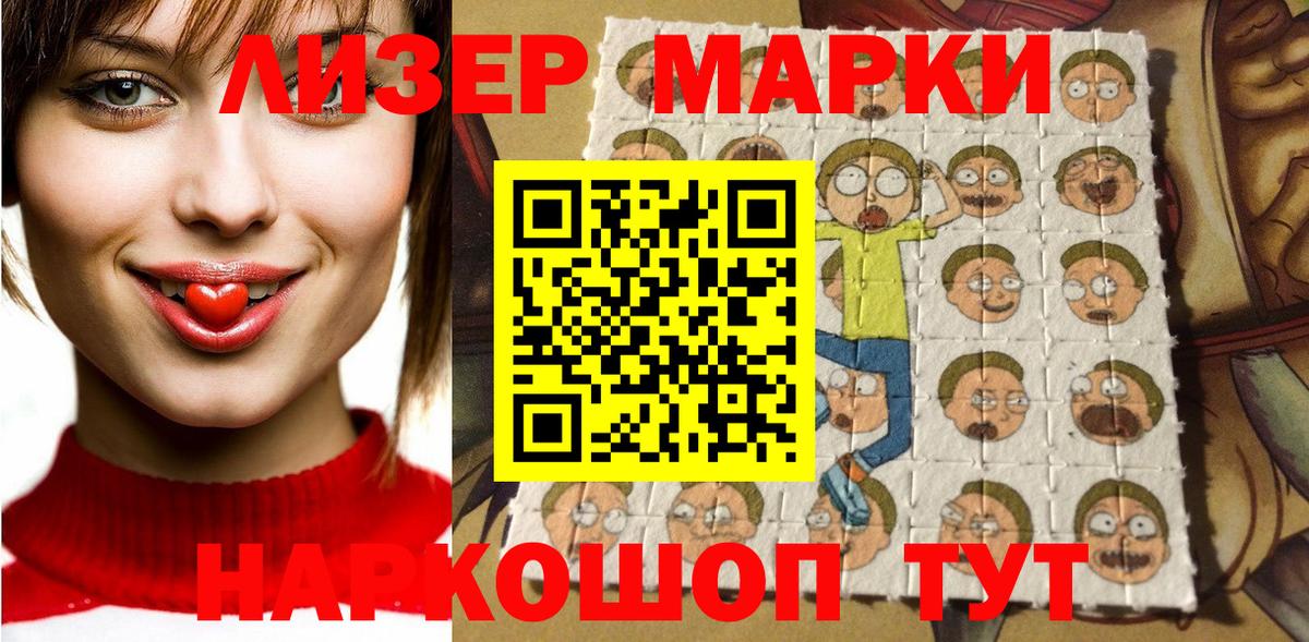 Марки N-bome 1,8мг Якутск