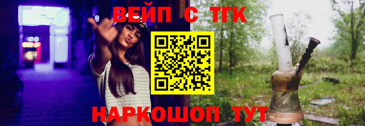 Дистиллят ТГК жижа  ТГК концентрат  купить  цена  Якутск  Вход с VPN 