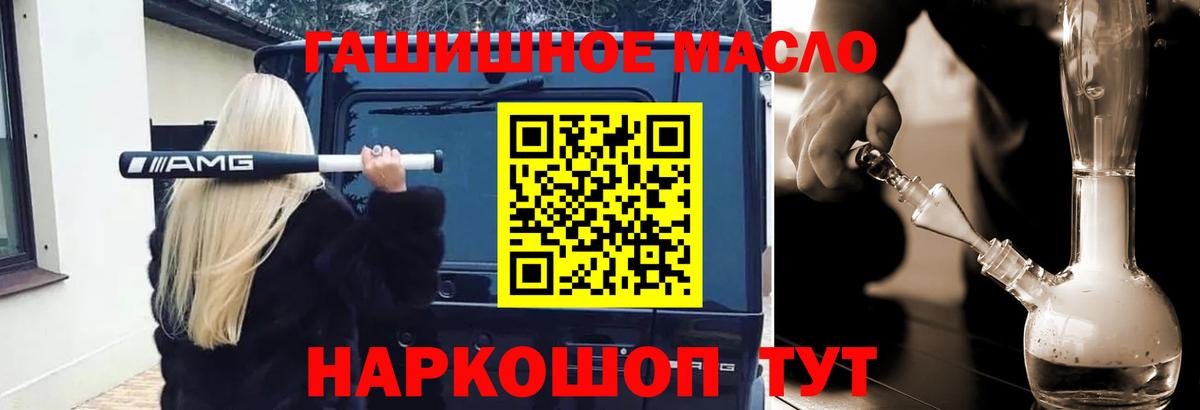 Дистиллят ТГК вейп Якутск